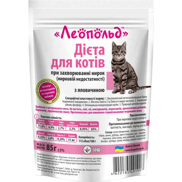 Леопольд для котів Дієта при захворюванні нирок 85гр.