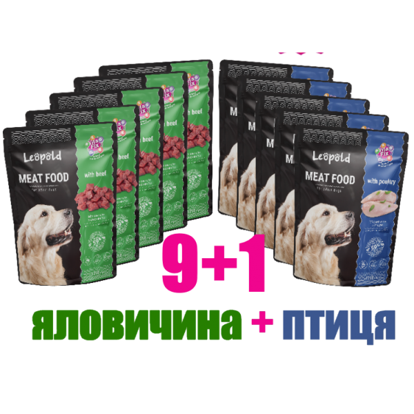 Леопольд М'ясний делікатес асорті для собак 1250г АКЦІЯ (9+1)
